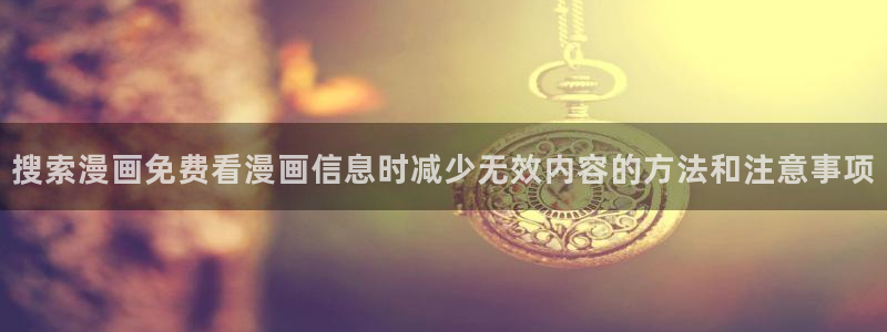 歪歪漫画在线阅读